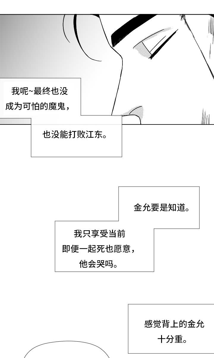 听牌漫画,第83章：我爱你（完结）5图