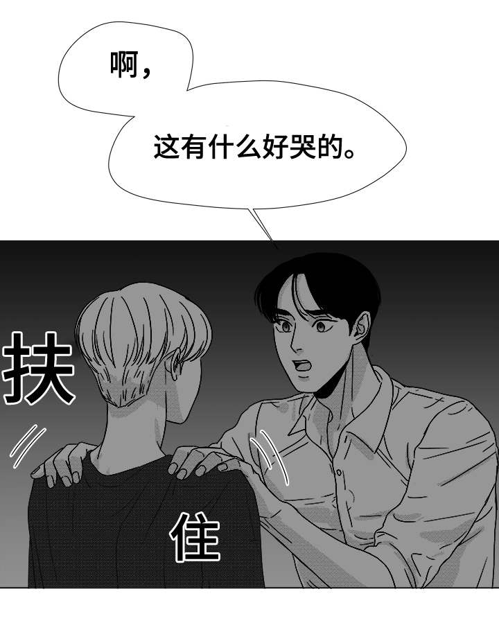 停牌股票一览表漫画,第37章：暧昧5图