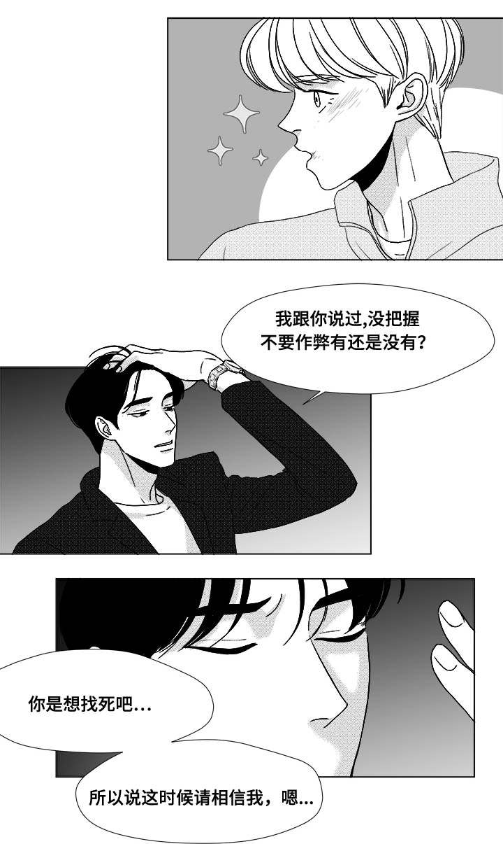 听牌有啥用漫画,第25章：赶紧上来1图