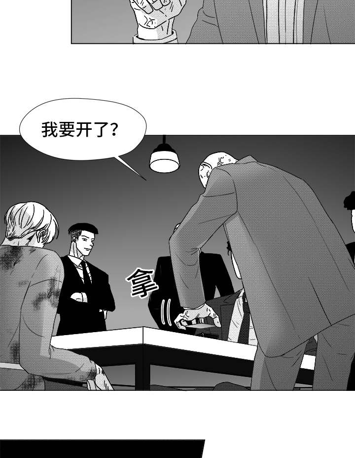 听牌的技巧有哪些漫画,第82章：开牌1图