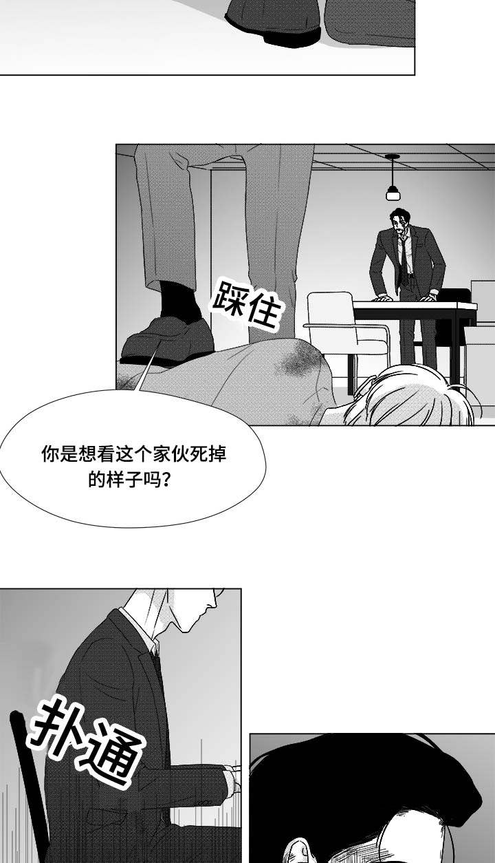 听牌的技巧有哪些漫画,第81章：看到你就可以了1图