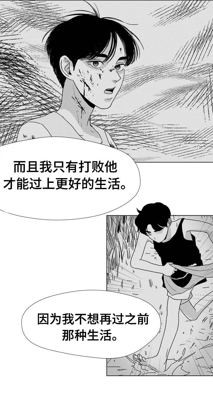 听牌有啥用漫画,第44章：那天的理由4图