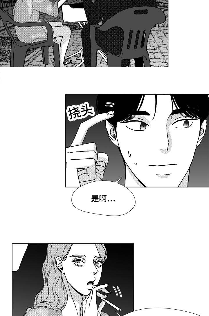 听牌漫画,第72章：震惊1图
