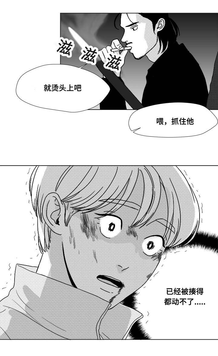 听牌的技巧有哪些漫画,第23章：来人3图