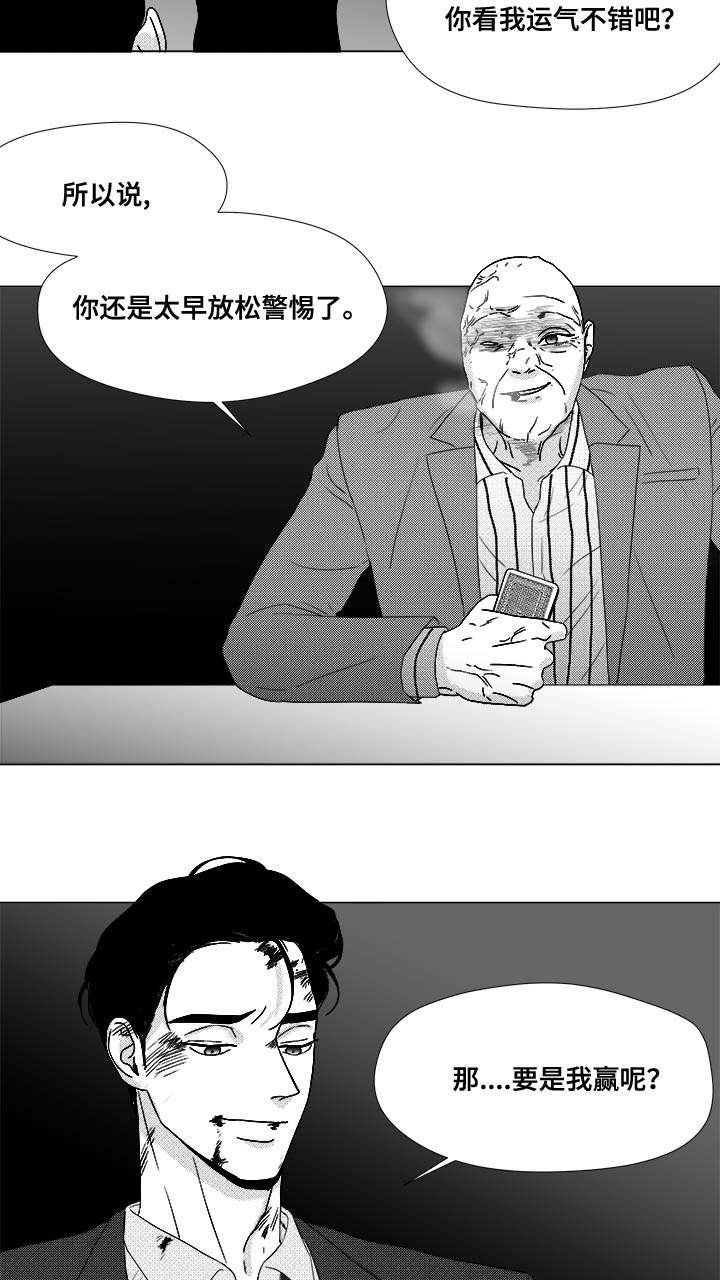 听牌漫画,第80章：挟持3图