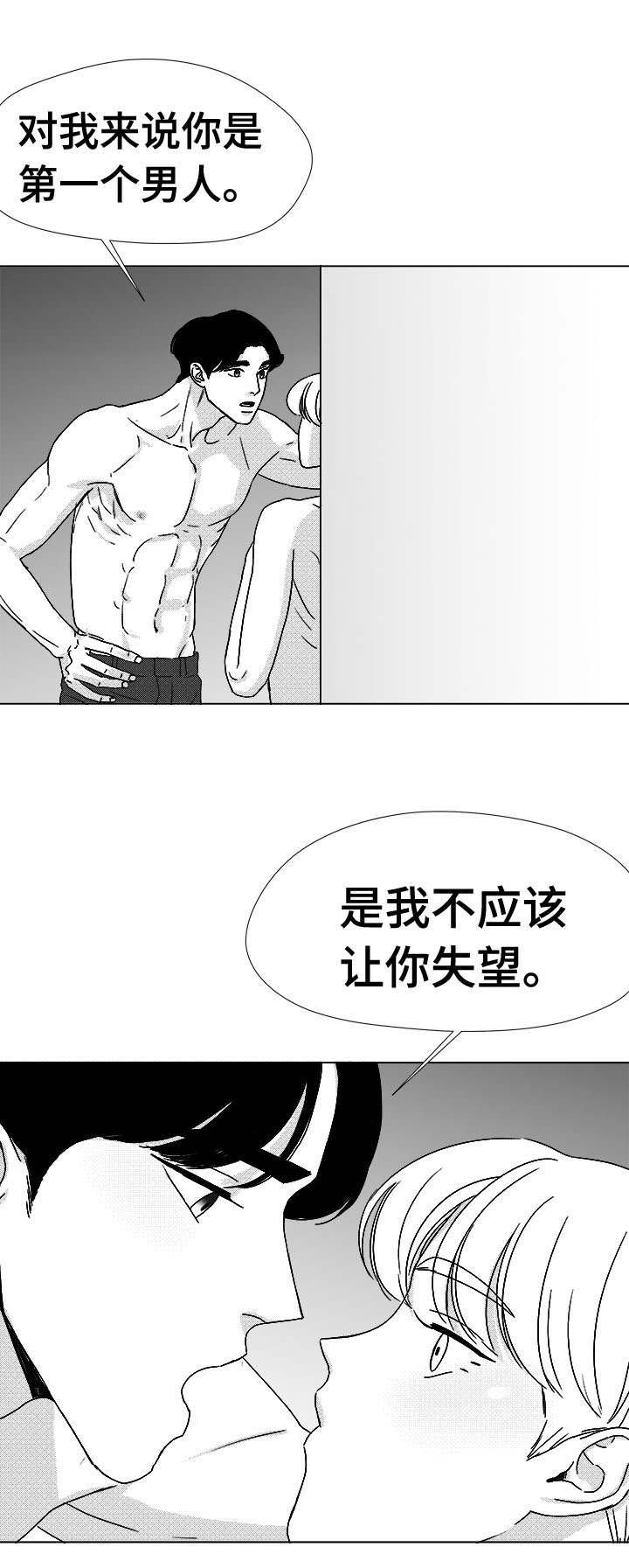 听牌有啥用漫画,第46章：不该让你失望4图
