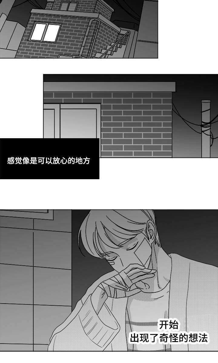 听牌漫画,第28章：一起睡？4图