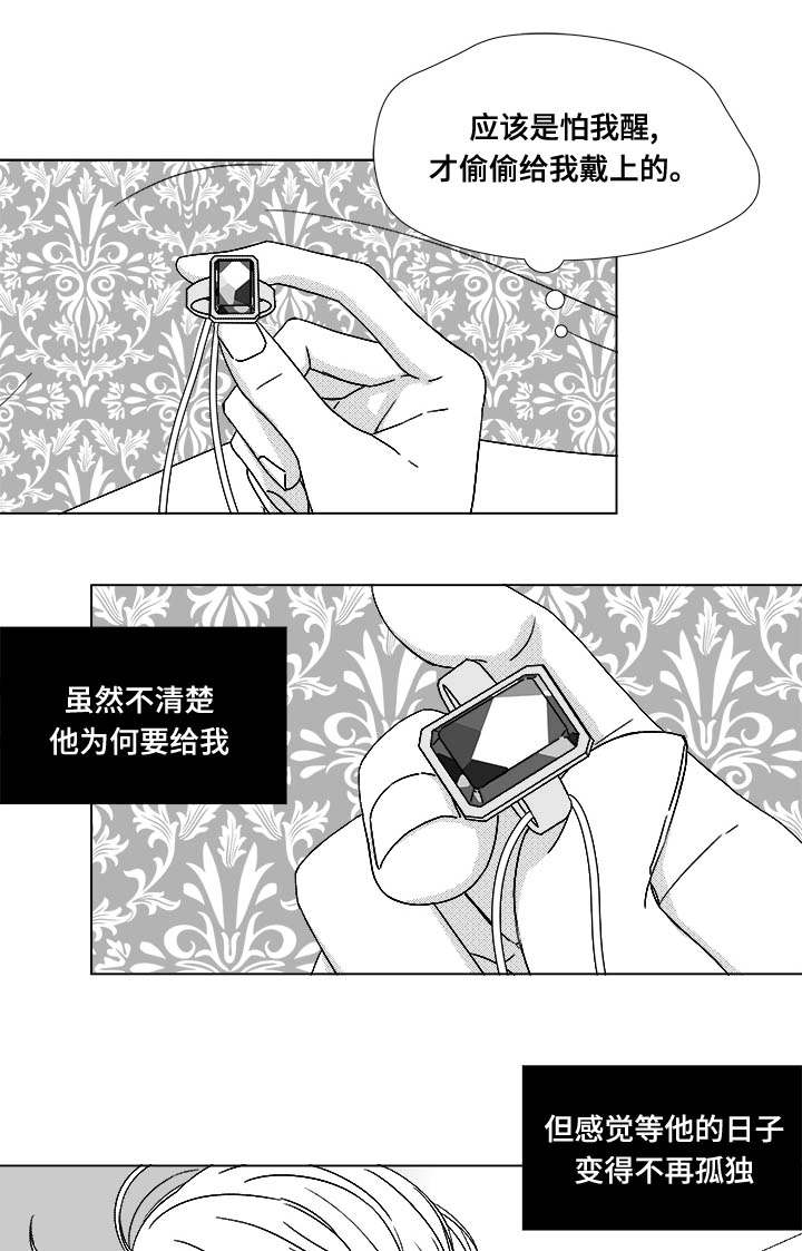 听牌的技巧有哪些漫画,第75章：来信息了1图