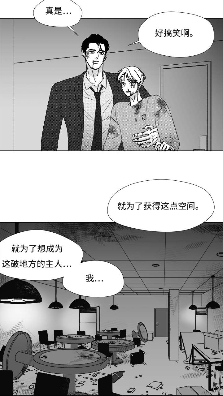 听牌漫画,第83章：我爱你（完结）1图