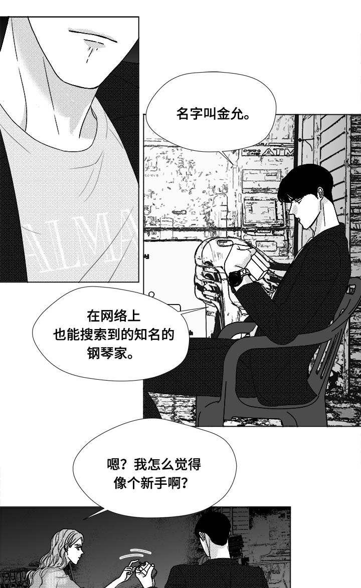 听牌漫画,第72章：震惊5图