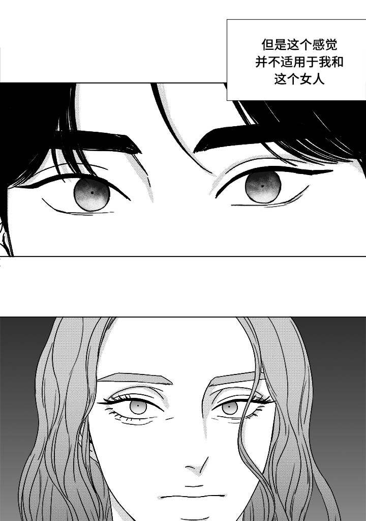 听牌漫画,第72章：震惊2图