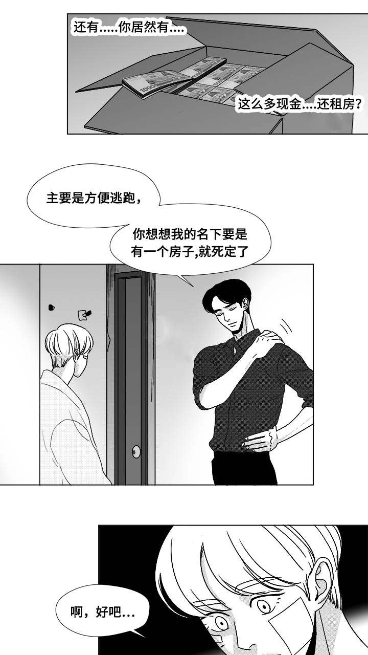 停牌后的股票一般是涨是跌漫画,第28章：一起睡？4图
