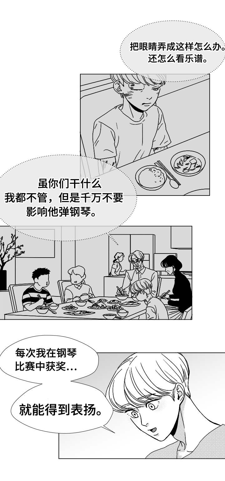 听牌漫画,第14章：那小子4图