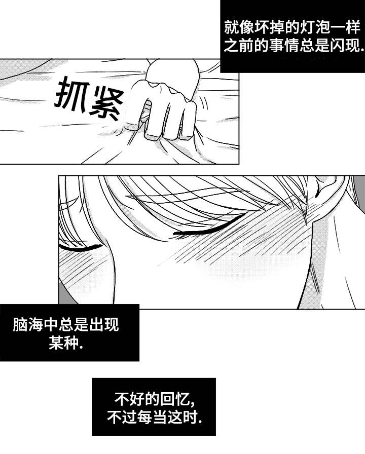 听牌的技巧有哪些漫画,第66章：盲目的信任1图