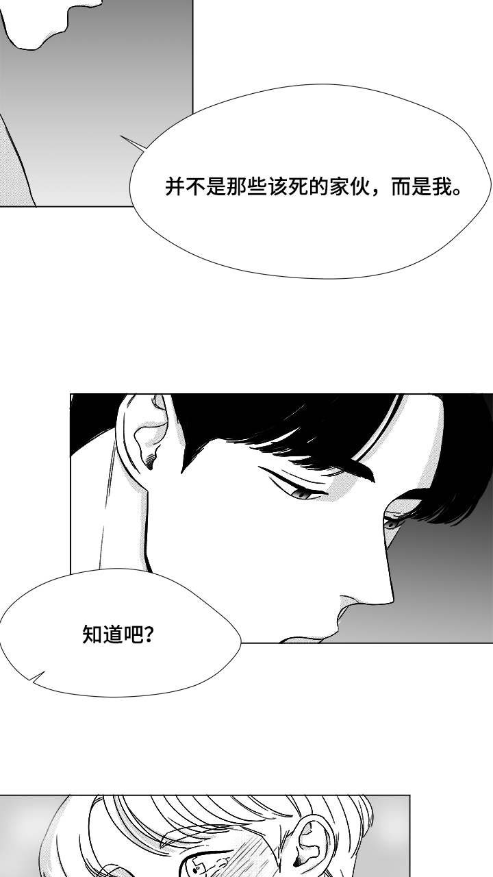 听牌分析器软件漫画,第48章：差了一步4图
