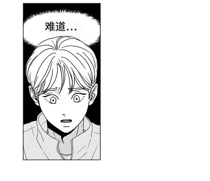 停牌股票一览表漫画,第21章：难道！5图