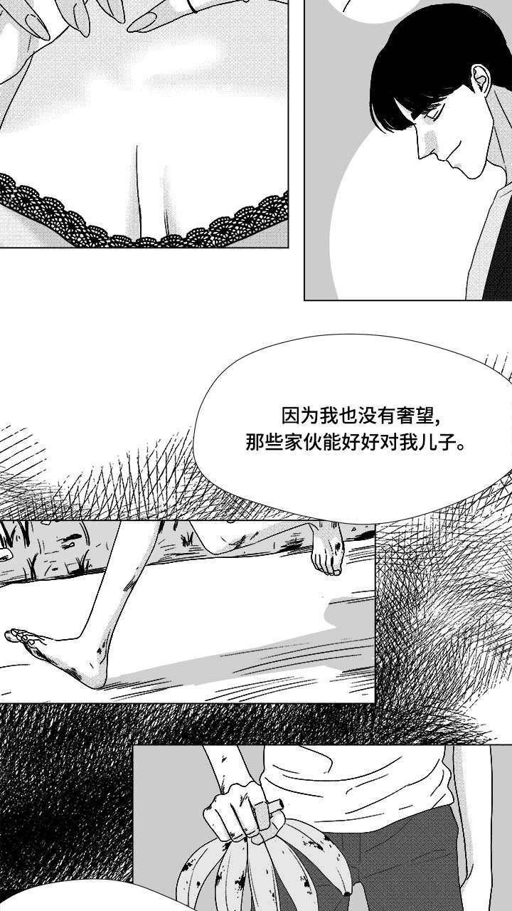 听牌漫画,第72章：震惊2图