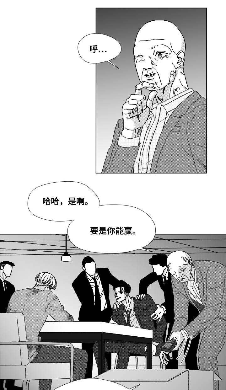 听牌的技巧有哪些漫画,第81章：看到你就可以了5图