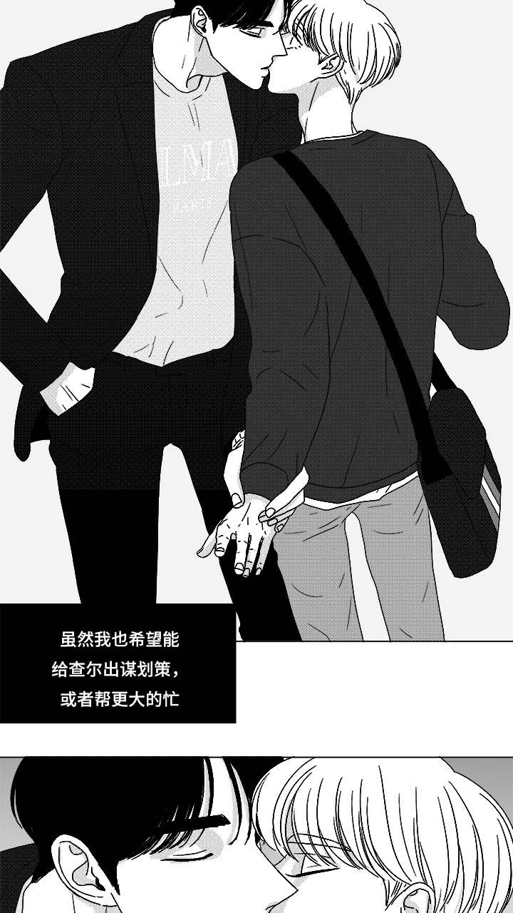 停牌什么意思漫画,第69章：碰面2图