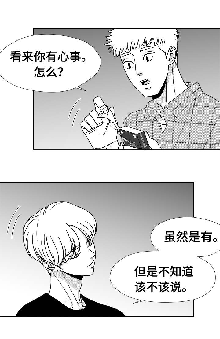 听牌神器app下载漫画,第41章：误会4图