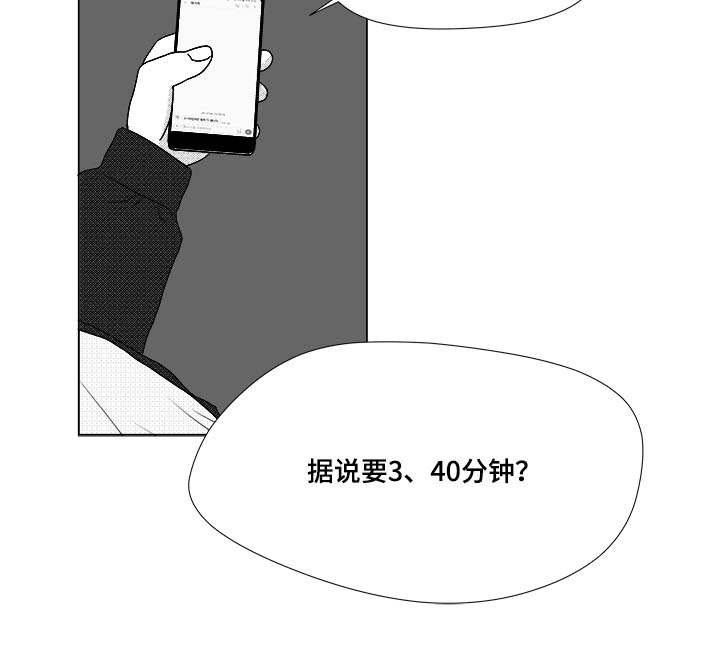 停牌什么意思漫画,第75章：来信息了2图