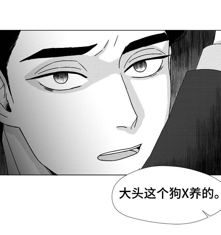 听牌的技巧有哪些漫画,第79章：不会让你一个人4图