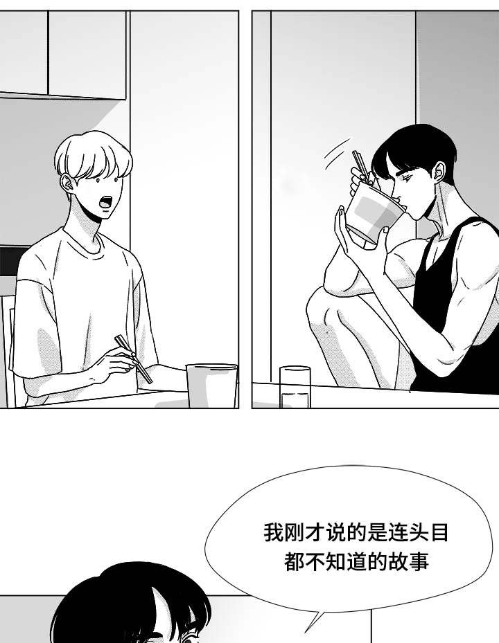 听牌神器下载漫画,第33章：努力1图