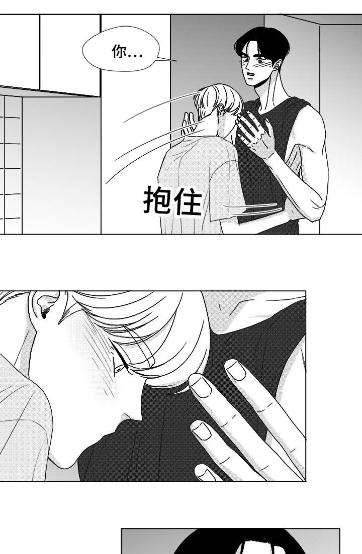 听牌分析器软件漫画,第51章：我的世界只有他3图
