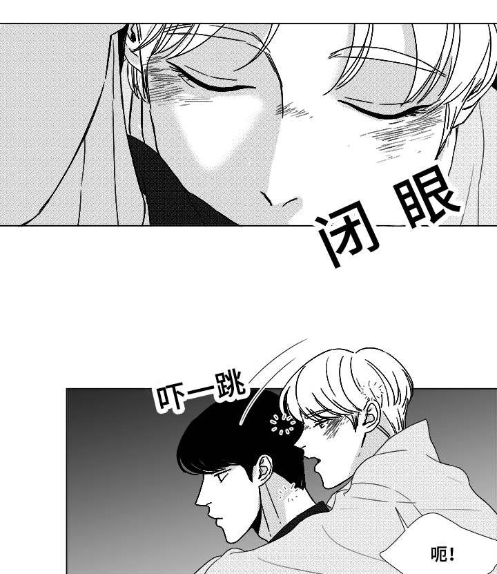 听牌漫画,第26章：相信你2图