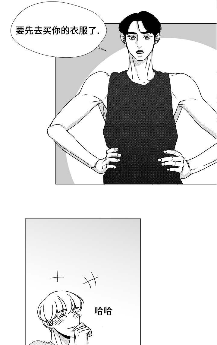 听牌的技巧有哪些漫画,第51章：我的世界只有他2图