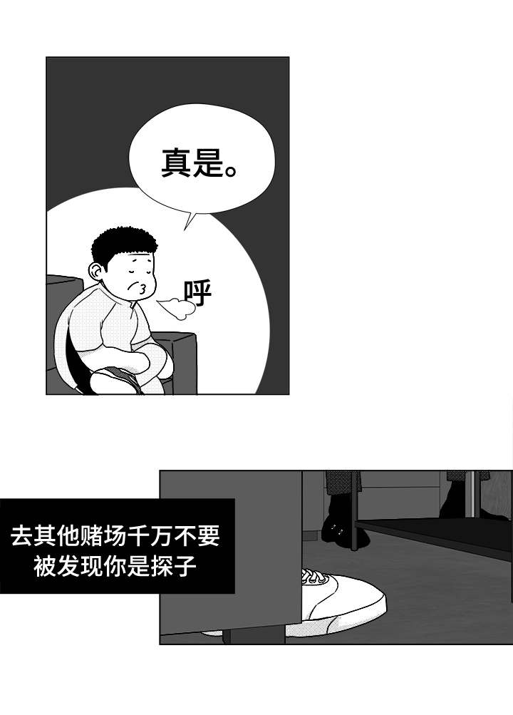 听牌的技巧有哪些漫画,第40章：大名1图
