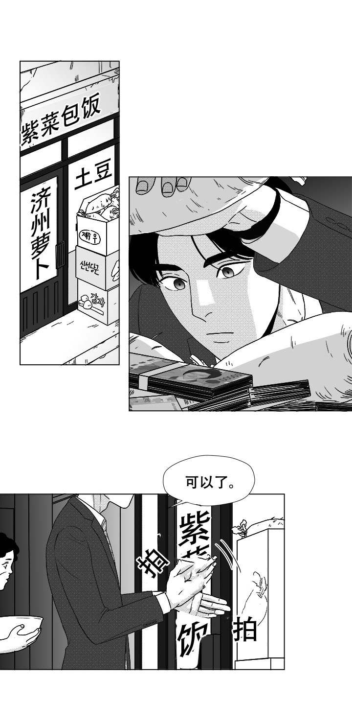 听牌之后还能换牌吗漫画,第42章：内部人5图
