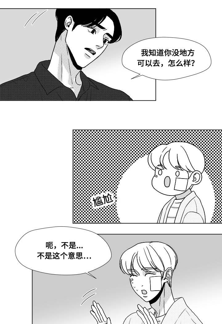 听牌听奇数还是偶数漫画,第28章：一起睡？1图