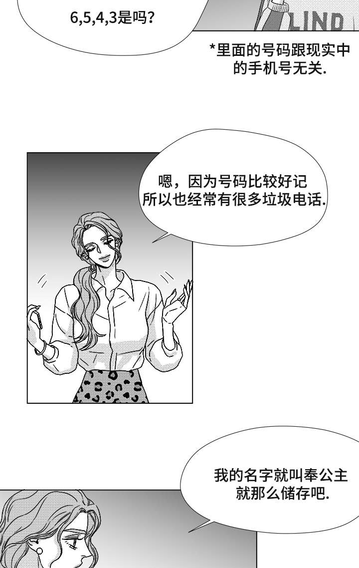 听牌的技巧有哪些漫画,第62章：倒霉的一天4图