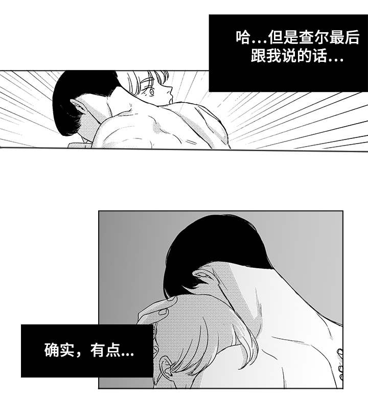 听牌分析器软件漫画,第49章：我赢了5图