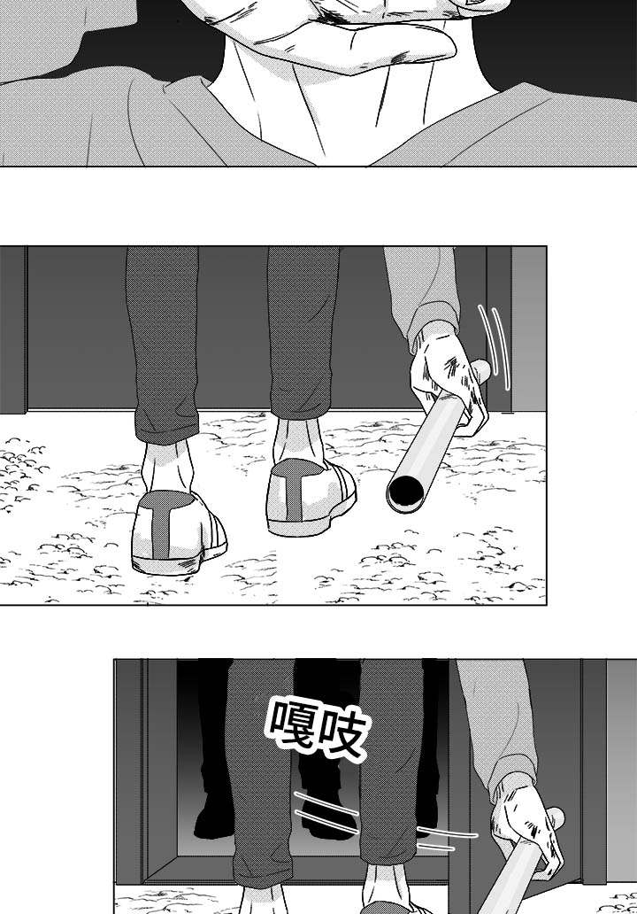 听牌漫画,第80章：挟持3图