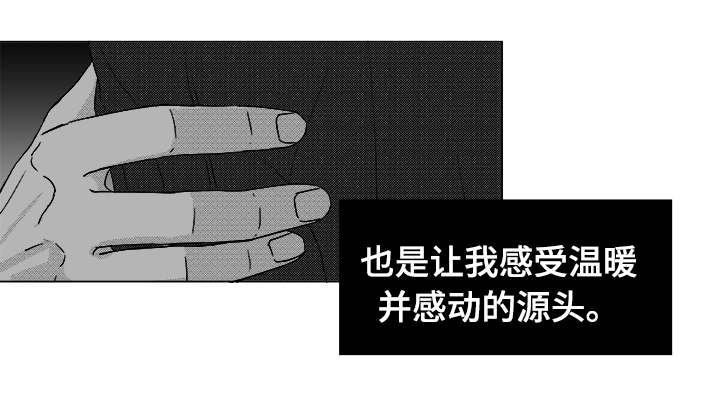 听牌怎么听漫画,第38章：第一次的亲吻4图