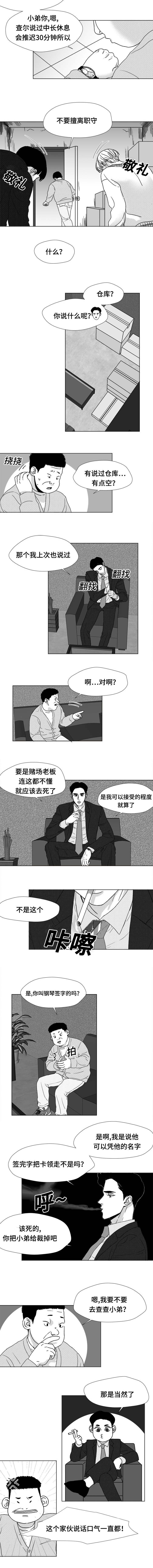 听牌的技巧有哪些漫画,第18章：我！？4图