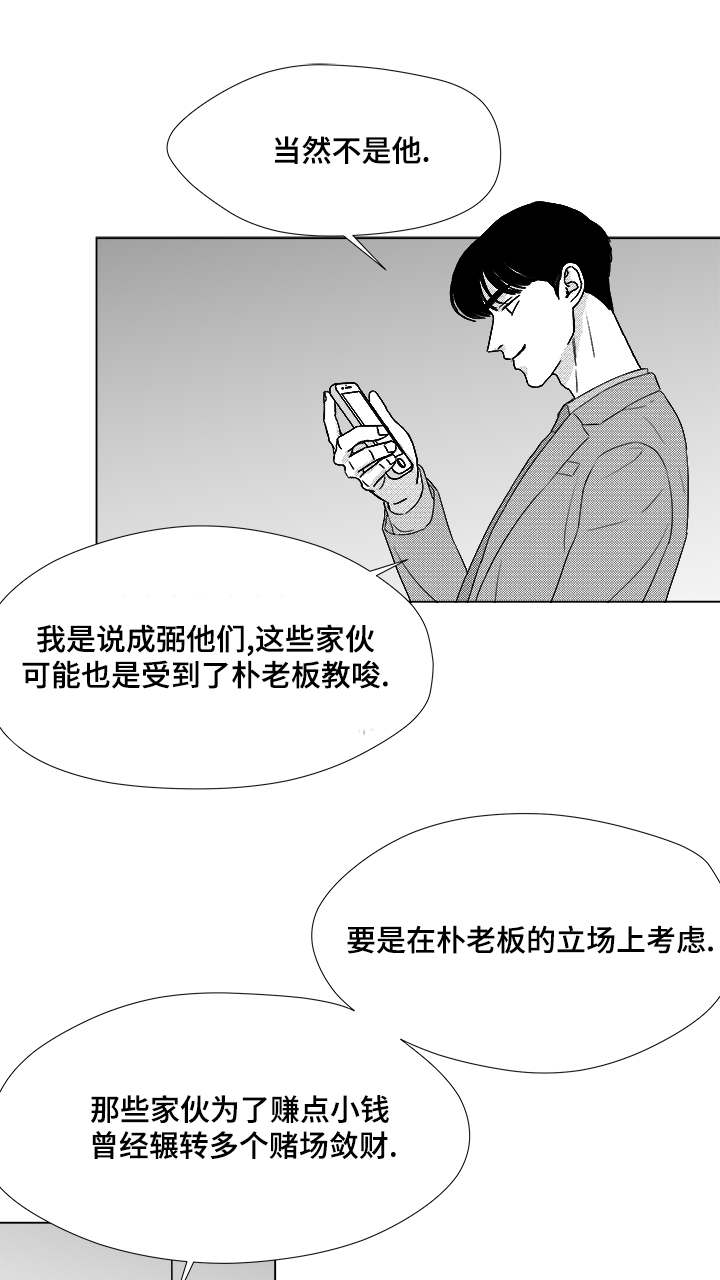 听牌的技巧有哪些漫画,第57章：遗漏4图