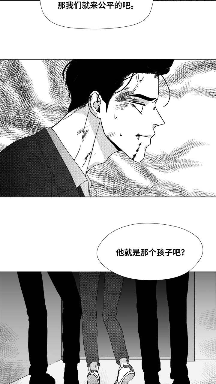 听牌漫画,第80章：挟持1图