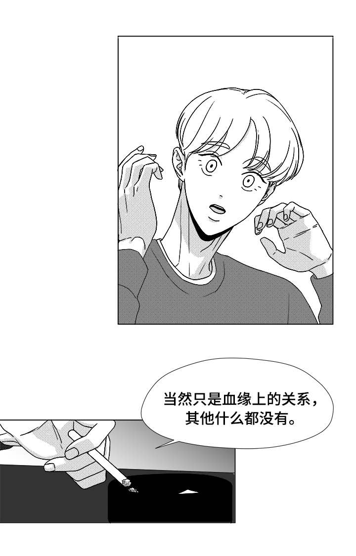 听牌神器app下载漫画,第41章：误会1图