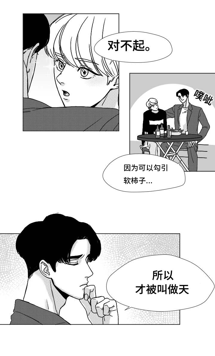 听牌什么意思漫画,第11章：江北魔鬼栖息地1图