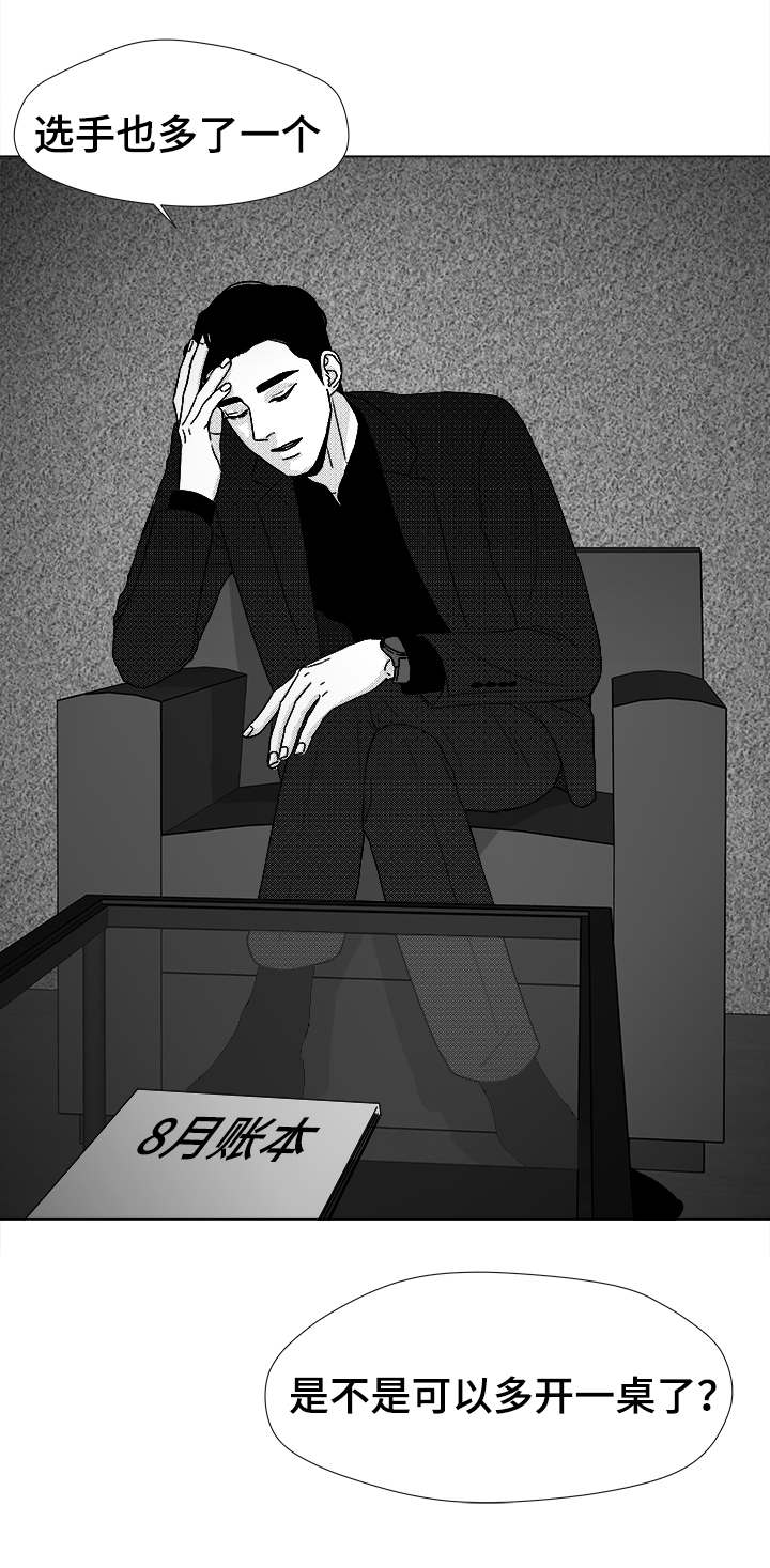 听牌神器下载漫画,第39章：目的2图