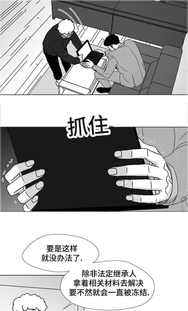 听牌漫画,第57章：遗漏2图