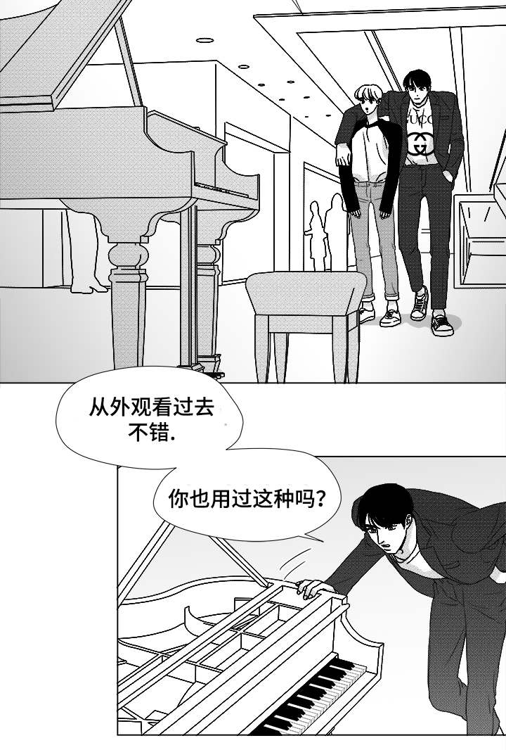 听牌神器app下载漫画,第53章：旋律5图