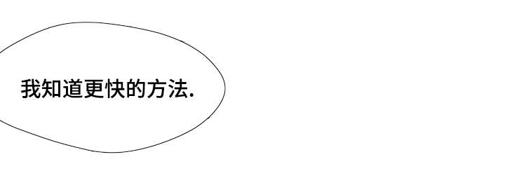 听牌的技巧有哪些漫画,第66章：盲目的信任2图