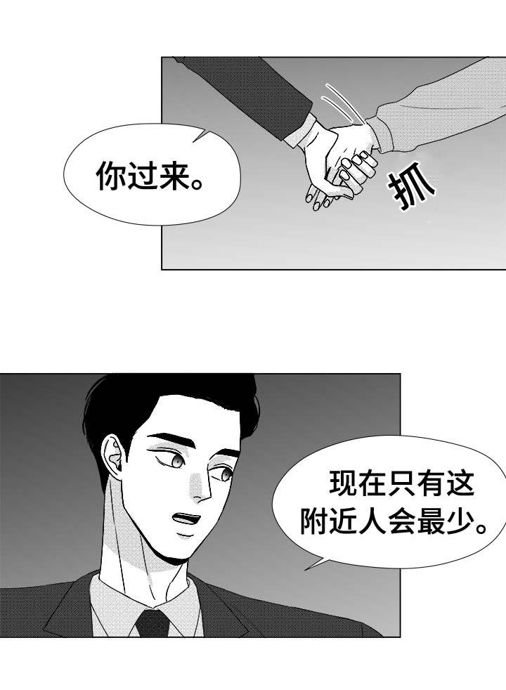 听牌的技巧有哪些漫画,第78章：乖乖等我1图