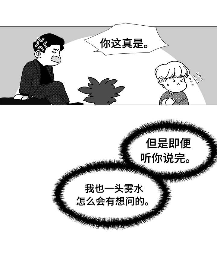 听牌神器下载漫画,第40章：大名4图