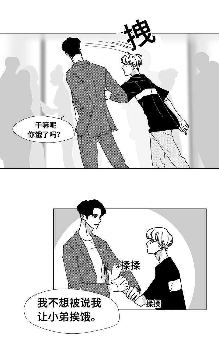 听牌漫画,第10章：不明意图4图