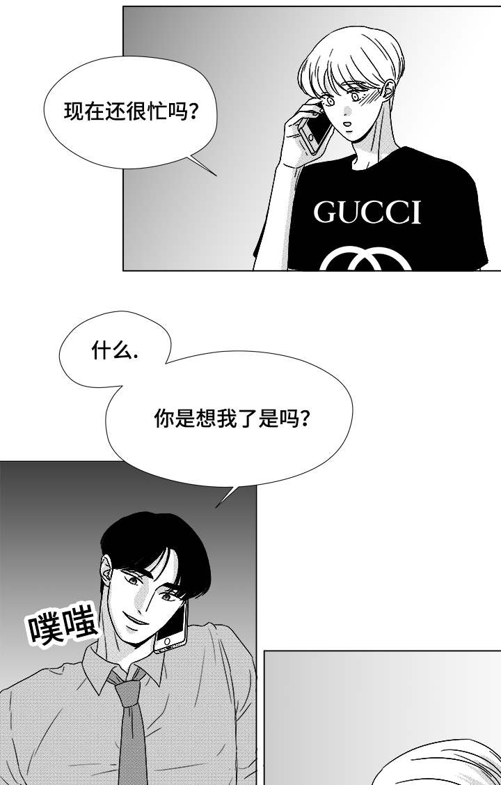 听牌分析器软件漫画,第59章：我等你5图